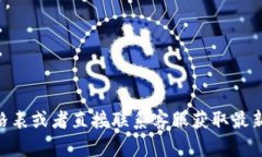 区块链云服务价格表的具体内容可能会因提供商