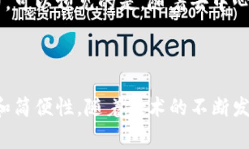 域名区块链是指利用区块链技术来管理和存储域名信息的一种方式。传统的域名管理系统通常依赖于中心化的域名注册机构。当用户注册一个域名时，所有信息都会存储在这些机构的数据库中。而域名区块链则通过去中心化的方式，将域名信息存储在多个节点上，提高了安全性、透明度和抗篡改性。

### 域名区块链的工作原理

区块链作为一种分布式账本技术，允许不同的参与者共同维护一个共享的数据记录。在域名区块链中，每一个域名注册、更新或转移都会记录在区块链上。这些信息是公开的，任何人都可以查询。这种透明性可以有效减少域名盗窃和假冒的风险。

#### 去中心化管理

去中心化的特点使得域名管理不再依赖某个单一的机构。用户可以直接控制自己的域名，而不必担心中介的干预。此外，去中心化的属性也降低了单点故障的风险。如果某个域名注册商出现问题，用户的域名仍然可以通过区块链进行管理和恢复。

#### 安全性和抗篡改性

由于数据被分散存储在区块链的各个节点上，任何企图篡改信息的行为都会被立即识别和拒绝。因为在区块链中，所有信息都是经过数学验证的。因此，在域名区块链上的所有交易都是安全的。

### 域名区块链的优点

#### 1. 增强的安全性

区块链技术提供了强大的加密保护。在域名区块链中，用户的数据和信息被安全地存储，用户更不必担心被黑客袭击或数据泄露。

#### 2. 全透明度

在区块链上，所有的交易都可以被追踪。任何人都可以轻松查找域名的历史交易记录，不再依赖中心化机构的透明度。

#### 3. 更简化的过程

传统域名注册需要经过多个步骤，可能还涉及繁琐的文书工作。而通过区块链技术，用户可以更加直接地进行域名的注册和管理，大大简化了过程。

#### 4. 抗审查性

由于区块链的去中心化特性，它可以抵御来自某个中心化机构的审查。用户可以在不受限制的情况下自由管理其域名。

### 域名区块链的应用场景

域名区块链的应用场景非常广泛，包括但不限于：

#### 1. 安全域名注册

用户可以通过区块链直接注册域名，确保自己的域名不被盗取。同时，注册过程简单，几乎实时完成。

#### 2. 多链域名服务

域名区块链允许用户使用单个域名连接多个区块链应用。例如，一个域名可以同时指向以太坊和比特币的地址。

#### 3. 去中心化应用（DApps）

用户可以利用域名区块链创建去中心化的应用程序，使得应用的使用和管理不再依赖于单一的服务器或平台。

### 未来展望

随着区块链技术的不断发展，域名区块链将在未来扮演越来越重要的角色。很多行业已经开始关注到区块链技术在域名管理方面的潜力。可以预见的是，随着去中心化概念的普及，更多的企业和个人将会投入到域名区块链的应用中。

### 结语

总之，域名区块链是利用区块链技术来管理和存储域名信息的一种新兴方式。它通过去中心化的方式提高了域名管理的安全性、透明度和简便性。随着技术的不断发展，域名区块链的应用场景将越来越广泛。个人和企业都可以通过这种新技术来更高效地管理自己的数字资产。