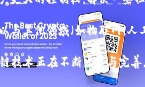 区块链平台的愿景通常围绕以下几个核心方向展开：

1. **去中心化**：去中心化是区块链技术的核心特性之一。区块链平台旨在消除中介的角色，让用户可以直接相互交易和交流。这种方式不仅提高了透明度，还降低了信任成本。

2. **安全性**：区块链平台寻求提供更高的安全性。区块链通过加密技术保证数据的不可篡改性和高可靠性。每个区块的内容都与前一个区块关联，形成链条，确保数据的完整性。

3. **透明性与可追溯性**：区块链平台希望通过其公开的账本，使所有交易信息透明可查。每个人都可以查看交易的历史记录，提升整个生态系统的信任度。

4. **智能合约**：区块链平台愿意通过智能合约自动化执行交易条件。这能减少人为干预的需要，提高效率，并降低纠纷的可能性。

5. **数字经济的推动**：区块链技术的应用愿景还包括推动数字经济的发展。通过减少交易成本、提高交易速度，区块链将为各种行业创造新的商业模式和经济机会。

6. **社会影响**：一些区块链平台关注其对社会的影响。它们希望通过赋予用户更大的控制权，解决一些社会问题，例如金融包容性和数据隐私。

7. **跨界合作**：区块链平台愿景中的另一重要方面是跨界合作。这个技术可以与其他领域（如物联网、人工智能等）融合，创造出新的解决方案和价值。

这些愿景不仅限于技术层面，也体现了一种未来的生活、工作和商业方式。区块链技术正在不断发展与完善，各种创新型应用不断涌现，随着技术的成熟，未来将可能超出我们现有的想象。