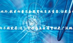 区块链份额确权方案是一种利用区块链技术来确