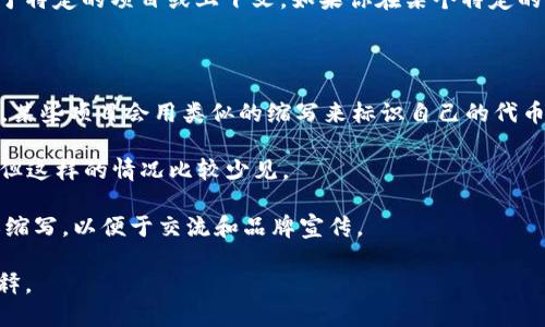 区块链中的“CGCMC”并不是一个广泛认可的术语或缩写，具体含义可能依赖于特定的项目或上下文。如果你在某个特定的区块链项目或平台中看到这个词，建议查看那个项目的官方文档或相关资源。

以下是一些可能的解释和上下文：

1. **名称缩写**：CGCMC可能代表某个区块链项目、代币或组织的名字。例如，某些项目会用类似的缩写来标识自己的代币或技术。

2. **技术术语**：在某些情况下，它可能是指某种特定的区块链技术或概念，但这样的情况比较少见。

3. **特定平台或应用的代称**：有些区块链平台可能会创造出自己的术语或缩写，以便于交流和品牌宣传。

如果你能提供更多上下文或具体的描述，我可以尝试给予更详细的信息和解释。