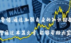 区块链狗狗诈骗案件涉及使用区块链技术和虚拟