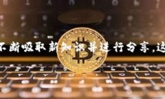 币圈区块链资讯公司解析随着区块链技术的迅猛