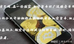 区块链减值项目通常涉及到区块链技术相关资产