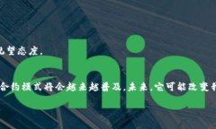 区块链合约模式的概述区块链技术的迅速发展带