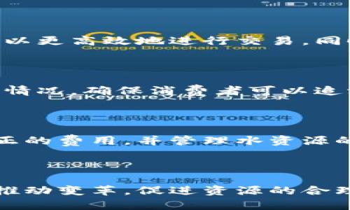 区块链清洁项目是指利用区块链技术来推动和实现环境保护、可持续发展以及清洁能源等方面的项目。这类项目通常借助区块链的透明性、不可篡改性和去中心化的特性，以确保在环保和可持续发展领域的透明度和信任度。

### 区块链清洁项目的意义

区块链清洁项目的核心在于利用区块链技术解决当前环保领域中的一些亟待解决的问题，例如：

1. **数据透明性**：区块链能够记录和保存所有交易的数据，任何人都可以查看，确保数据的真实性。例如，在碳排放交易中，区块链可以清晰记录每一吨碳排放的额度。

2. **降低成本**：通过自动化和智能合约，区块链可以减少中介的需要，从而降低运营成本。这在环境监测和资源管理方面尤为明显。

3. **增强信任**：由于区块链的数据不可篡改性，各方能够更易于信任数据的真实性，进而促进合作与支持。

4. **激励机制**：区块链技术可以实现新的激励机制，例如基于可持续行为的代币奖励，鼓励更多企业和个人参与到环境保护中。

### 区块链清洁项目的实例

许多区块链清洁项目正在全球范围内蓬勃发展，以下是一些示例：

#### 碳交易平台

一些公司正在开发基于区块链的碳交易平台。通过这种方式，每个碳信用的评级、交易和使用都记录在区块链上。参与者可以更高效地进行交易，同时保证交易的透明度。

#### 绿色能源证书

在绿色能源产生和使用领域，区块链也显示出了潜力。例如，某些项目致力于记录风电、太阳能等可再生能源的生产和消费情况，确保消费者可以追溯到他们使用的能源的来源，增加了对可再生能源的需求。

#### 水资源管理

水资源管理也是一项关键的环保工作。一些区块链项目利用智能合约，对水资源的使用进行监控，确保每个用户都支付公正的费用，并管理水资源的分配。

### 结论

区块链清洁项目不仅是对环境保护的响应，更是对未来可持续发展的探索。通过运用区块链技术，可以更好地在环保领域推动变革，促进资源的合理利用和环境的可持续发展。随着技术的进步和应用场景的不断拓展，区块链清洁项目在未来将会发挥越来越重要的作用。