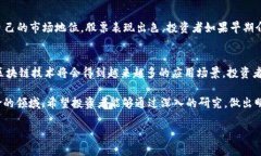 关于“深圳区块链是什么股”的话题，我们可以