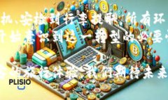 区块链国际机场并不是一个现实中具体存在的机