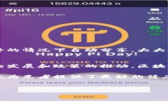 区块链医疗跨域认证是一种利用区块链技术提升