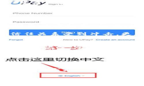 区块链教育乱象的原因及其对未来发展的影响

引言
近年来，区块链技术的迅速崛起吸引了全球的关注。它被视为金融、物流、医疗等多个行业的颠覆者。然而，在这场技术革命的浪潮中，区块链教育却出现了明显的乱象。许多机构为获取利益而提供低质量的教育内容，造成了学习者的困惑与误解。那么，区块链教育的乱象究竟源于什么呢？

信息透明度不足
首先，区块链技术本身的复杂性使得许多教育者难以清晰地表达其核心概念。许多机构在推广教育课程时，往往过分依赖复杂的术语和技术细节，导致普通学习者感到茫然。信息不透明，加上缺乏有效的筛选机制，导致学生难以判断哪些课程是值得信赖的。

例如，一些机构推出的“区块链认证课程”，表面上看覆盖了众多主题，如智能合约、去中心化应用等，但实际上课程内容往往浮于表面，缺乏实质性深度。学习者在完成课程后，仍然可能缺乏必要的知识技能，导致教育资源的浪费。

市场监管不足
其次，区块链教育市场的监管力度不足。许多区块链教育机构并未获得相应的认证或许可，这使得一些不负责任的机构可以轻松进入市场。他们可能提供夸大的宣传，陷害那些对区块链教育渴望的学习者。

在没有足够监管的情况下，学生的钱财和时间都可能受到损失。部分学生在经历了不理想的课程体验之后，可能对整个区块链教育产生怀疑，这进一步加剧了市场的混乱。一旦对教育机构失去信心，学习者就不会再深入研究这项技术，影响了行业的整体发展。

商业利益至上
区块链教育的乱象背后，商业利益至上也是一个不可忽视的因素。许多教育机构为了获得经济利益，往往不惜降低课程质量。他们可能会迎合市场热点，通过高额的广告费用来吸引学生注册，而不是关注课程内容的实际价值。

这种追求短期利益的做法，不仅损害了学生的学习体验，也拉低了整个行业的声誉。因而，在选择课程时，学习者需要更加小心，应该关注课程的实际内容和讲师的背景等信息，避免被吸引进质量参差不齐的教育项目中。

教育工作者缺乏专业性
此外，教育工作者的专业性也是影响区块链教育质量的重要因素。尽管区块链技术发展迅速，但仍有许多教师和讲师缺乏足够的技术背景与实践经验。这使得他们在授课时，无法为学生提供实用的知识和技能。

一些讲师可能仅仅基于网络上的资料或书籍进行授课，而缺乏实际操作经验。这使得学生无法获得真正的区块链技术应用能力，导致理论与实际脱节。这也是近年来区块链教育质量参差不齐的重要原因之一。

学习者自身的期望管理
学习者的期望管理也是导致区块链教育乱象的一个方面。许多学习者对区块链的期待过高，认为只需参与几门课程就能迅速掌握这项复杂的技术。然而，区块链技术的学习不仅仅是理论知识的积累，更多的是对其应用场景、技术细节与行业动态的持续关注和深入研究。

因此，许多学习者在完成初级课程后，无法再找到更深入的学习路径，也会感到失望。这种期望的错位使得教育机构与学习者之间的信任关系受到冲击，更加加剧了教育市场的混乱。

区块链教育的未来发展方向
尽管目前区块链教育市场存在诸多乱象，但我们依然可以从中找到解决的方向。首先，相关的行业协会和监管机构需要加大对教育市场的监管力度。为提升教育者的素质，要求其具备一定的专业资质和从业经验。同时，推动成熟的认证体系，帮助学生识别合格的教育项目。

其次，教育机构需要关注课程内容的实际价值，而不仅仅是商业利益。课程设计应结合市场需求与技术发展，使学习者能够真正掌握适用的技能。此外，鼓励教育机构与企业进行合作，为学生提供真实的项目经验和实习机会，帮助其更好地将理论知识转化为实践能力。

结语
区块链教育的乱象虽然困扰着众多学习者，但只要教育者、监管者和学习者认真对待这一现象，就一定能够找到合适的解决方案。通过加强市场的规范与监管，提高教育机构的责任心，以及增强学习者的自我管理，区块链教育的未来才会更加光明。

区块链教育, 信息透明度, 市场监管, 教育质量/guanjianci