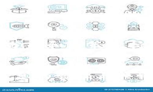   区块链BKB是什么？探索其应用与发展前景 / 
 guanjianci 区块链, BKB, 加密货币, 去中心化 /guanjianci 

什么是BKB？
BKB是“BlockChain Knowledge Base”的缩写，主要指代在区块链技术上创建的知识数据库。它不仅仅是一个加密货币，更是一个综合性的区块链平台，致力于促进信息的透明共享与安全存储。
在当前迅速发展的数字经济中，BKB作为一种创新的区块链应用，体现着去中心化的特点。利用分布式账本技术，BKB构建了一个可信任的信息环境，用户能够在此基础上进行有效的知识管理与共享。

BKB的工作原理
BKB的核心理念在于使用智能合约来自动化信息的存储与处理。用户通过BKB平台加载数据，这些数据被加密存储在区块链上。每一个数据块都是独一无二的，并且不可篡改。
通过智能合约，BKB能够实时验证和确认信息的准确性。这种机制确保了数据的真实性，同时也保护了用户的隐私。只有经过授权的用户才能访问特定信息。

BKB的应用场景
BKB在多个领域中具备较强的应用潜力。以下是一些重要的应用场景：
ul
    listrong金融服务：/strongBKB可以用于构建透明的金融交易系统，减少中介成本，同时确保交易记录的安全性与可信度。/li
    listrong教育领域：/strong在教育行业中，BKB可以存储和验证学术成果，确保学历和证书的真实性。此外，这种平台还可以促成知识的共享与传播。/li
    listrong医疗健康：/strong在医疗行业，BKB能够简化患者的健康数据管理，确保数据安全。此外，它还能改善患者与医疗机构之间的信息流通效率。/li
    listrong供应链管理：/strongBKB能够帮助企业在供应链中实时追踪产品，从而提高透明度。此外，它也能减少各个环节之间的信息不对称。/li
/ul

BKB与传统技术的比较
与传统的数据存储和管理系统相比，BKB具有以下几个显著优势：
ul
    listrong去中心化：/strong传统系统通常依赖于一个中心化的机构进行数据管理，这可能导致数据冗余与失真。BKB则通过去中心化的方法，增强了数据的可靠性。/li
    listrong安全性：/strong区块链技术使得数据无法被篡改或删除，提高了数据的安全性。相较之下，传统系统更容易受到黑客攻击。/li
    listrong透明性：/strongBKB允许所有用户查看并且验证数据，增强了信任。反观传统系统，数据的访问权限往往受到限制。/li
/ul

BKB的未来发展前景
随着区块链技术的成熟，BKB将迎来更加广泛的应用。许多行业已经开始探索区块链在其业务中的潜力。可以预见，在未来的几年中，BKB会逐渐普及，成为众多行业的标准。
未来，BKB还可能与人工智能、大数据等技术进一步结合，将会产生更多基于区块链的创新模式。例如，通过利用人工智能，BKB可以在数据分析和决策支持上发挥更大作用。

结论
总体而言，BKB作为一个新兴的区块链平台，展现出了巨大的应用潜力和发展前景。它为不同行业提供了创新的解决方案，极大地提升了信息的管理与共享效率。近年来，随着人们对区块链技术理解的加深，BKB在未来必将成为一个不可忽视的力量，在推动全球数字经济发展中发挥重要作用。