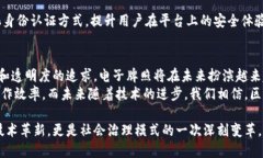 区块链电子牌照平台是一个基于区块链技术的数