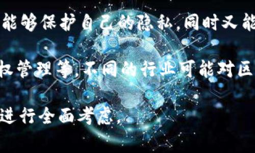 区块链应用要点通常指的是在实际应用中涉及区块链技术的一些关键元素和考虑因素。这些要点可以帮助企业和开发者更好地理解如何将区块链技术有效地应用于各种场景。以下是区块链应用的一些核心要点：

1. **去中心化**：区块链技术的一个重要特点是去中心化。这意味着数据不再存储在单一的服务器上，而是分布在网络中的多台计算机上。这种结构提供了更高的安全性和容错性。

2. **透明性**：区块链上的所有交易都是公开且可追溯的。用户可以随时查看交易记录，这种透明性可以增强信任，特别是在金融、供应链等需要诚信的领域。

3. **安全性**：通过密码学技术，区块链确保了数据的安全。每笔交易都有唯一的加密哈希，篡改数据几乎是不可能的，这为用户提供了更高的安全保障。

4. **智能合约**：智能合约是自动执行、不可更改的协议。它们在满足一定条件时，会自动执行合约条款。这在金融和法律领域可以大幅提高效率，并减少人为错误。

5. **共识机制**：区块链网络中的各个节点需要在添加新数据之前达成一致。这种共识机制（如工作量证明或权益证明）保证了网络的安全性和一致性。

6. **可扩展性**：区块链的可扩展性通常是一个重要考虑因素。随着用户增加，如何处理更多的交易，保持网络的高效性，是很多区块链项目需要解决的问题。

7. **法规合规性**：在不同的国家和地区，区块链的应用可能受到不同的法律法规约束。因此，了解当地法律规定非常重要，以确保区块链项目的合法性。

8. **数字身份**：区块链可以为用户提供安全、可控的数字身份。这使得用户在网上交易时能够保护自己的隐私，同时又能验证身份的真实性。

9. **跨行业应用**：区块链技术在许多领域都有应用，如金融服务、医疗、大宗商品交易、版权管理等。不同的行业可能对区块链的需求和实现方式有所不同。

这些要点为理解区块链应用提供了基础，帮助决策者和技术人员在制定战略和实施方案时进行全面考虑。