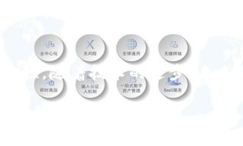 区块链出块是指在区块链网络中，矿工或节点通过计算和验证交易，成功生成一个新的区块并将其添加到区块链上的过程。这是区块链工作原理中至关重要的一部分，它确保了交易记录的安全性和不可篡改性。下面，我将详细介绍区块链出块的含义、过程以及其重要性。

1. 区块链的基本概念
区块链是一种分布式账本技术。它由一系列按照时间顺序串联的数据块组成。每个数据块包含若干笔交易记录，以及一个指向前一个数据块的哈希值。这种结构确保了区块链的安全性和透明性。

2. 出块的定义
出块是区块链网络运行的一个关键环节。每当矿工或节点成功生成并验证一个新区块时，就会将该区块广播到整个网络。这个过程确保了每个节点都可以同步最新的区块链状态。

3. 出块的过程
出块过程一般包括以下几个步骤：
ul
  listrong交易打包：/strong矿工首先收集网络中尚未确认的交易，并将这些交易打包成一个候选区块。/li
  listrong计算哈希：/strong矿工需要找到一个满足指定条件（如工作量证明机制中要求的哈希值难度）的区块哈希值。这是一个计算密集型的过程。/li
  listrong验证区块：/strong成功找到符合条件的哈希值后，矿工会将该区块及所有相关交易发送给网络中的其他节点，以便其他节点进行验证。/li
  listrong区块加入链中：/strong一旦大多数节点确认区块的有效性，区块就会被添加到区块链中。这标志着出块过程的完成。/li
/ul

4. 出块的重要性
出块不仅是区块链生态系统中一种自我维持的机制，同时也具有以下重要性：
ul
  listrong保障安全性：/strong出块过程需要大量的计算能力和时间，确保了区块链的安全性和抗攻击能力。/li
  listrong促进交易确认：/strong通过定期出块，确保交易在网络中得到确认。这使得用户能够安心地进行交易。/li
  listrong激励机制：/strong成功出块的矿工会获得一定数量的加密货币作为奖励。这不仅激励矿工参与网络维护，同时也维持了区块链的运行。/li
/ul

5. 出块的挑战和发展
随着区块链技术的发展，出块过程也面临一些挑战。首先，随着用户的增加，交易量急剧上升，导致出块时间延长，交易确认时间变长。其次，传统的工作量证明机制所需的能源消耗巨大，引发了对环境的关注。因此，许多区块链项目开始探索更为高效的共识机制，例如权益证明（PoS）。

6. 结论
区块链出块是维持网络运行的重要环节。它通过确保交易的安全性、提供激励来促进矿工的积极性，并保证整个生态系统的完整性。随着技术的进步，未来的出块方式可能会更为高效和环保。

通过上述内容，我们深入了解了区块链出块的概念、过程和重要性。如果您对区块链技术感兴趣，进一步探索将会带来更多的启发与见解。