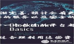 虚拟货币区块链网站是一个专门用于提供与区块