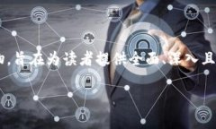 区块链发刊词通常是指在区块链相关出版物、期