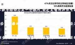 区块链最高风险通常指的是与区块链技术和其应