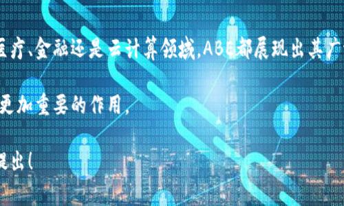 区块链技术中的