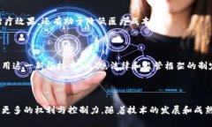 区块链病历数据是指利用区块链技术存储和管理