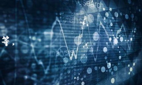 “找区块链的力量”这一表述可以理解为探索和利用区块链技术所带来的潜在价值和优势。区块链，作为一种去中心化的数字账本技术，具有透明性、安全性和不可篡改性等特点。很多行业，比如金融、物流、医疗等，都在积极寻找如何应用区块链来提高效率、降低成本和增强信任。

### 具体来说，“找区块链的力量”可能涉及以下几个方面：

1. **提升透明度**：区块链能确保信息在不同参与者之间的共享和透明，减少信息不对称，提升各方的信任。

2. **提高安全性**：由于其分布式的特性，区块链比传统的中心化数据库更难以被攻击或篡改，从而提高了数据的安全性。

3. **减少中介成本**：在很多交易中，中介的介入往往会增加成本和时间。区块链通过其智能合约功能，能够自动化和简化交易过程，降低对中介的依赖。

4. **提升效率**：采用区块链技术可以实现实时交易和结算，显著缩短交易时间，减少资源浪费。

5. **创新商业模式**：区块链的去中心化特性使得新的商业模式得以产生，包括去中心化金融（DeFi）、非同质化代币（NFT）等。

通过以上几个方面的探索，个人和企业可以找到利用区块链的力量，以应对当今数字经济时代的挑战和机遇。