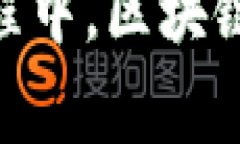 区块链数字藏品是基于区块链技术的数字资产，