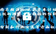 区块链三藏资本（Sanzang Capital）是一家专注于区