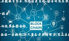 药品区块链是指将区块链技术应用于药品的生产