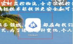   功能性区块链应用的实际案例与未来展望 /  g