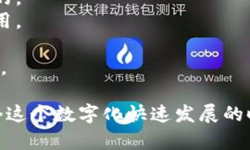 “区块链智商”并不是一个广泛使用的术语，但我们可以推测它指的是与区块链技术相关的知识水平或智力。在区块链的上下文中，智商可以理解为个人或组织在理解和应用区块链技术方面的能力。

区块链是一种去中心化的分布式账本技术。它的核心特征包括安全性、透明性和无法篡改性。随着区块链技术的发展，它已被广泛应用于金融、供应链管理、医疗等多个领域。

在应用区块链技术时，理解其基本原理、优缺点以及潜在应用场景是非常重要的。因此，具有“区块链智商”的人通常会具备以下能力：

1. **理解区块链的基本原理**：能解释什么是区块链，如何工作以及为什么它是安全的。
2. **分析适用场景**：能够判断在哪里可以有效利用区块链技术，哪些领域适合其应用。
3. **解决问题的能力**：在区块链项目中，能够识别潜在问题并提出解决方案。
4. **持续学习**：区块链技术快速发展，具备持续学习的能力，跟上最新的趋势和技术。

总之，“区块链智商”可能是指个人在理解和运用区块链技术方面的智力和能力。在当今这个数字化快速发展的时代，提升这方面的“智商”将有助于个人或企业更好地利用这一技术带来的机会。