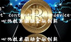 html lang=＂zh-CN＂    meta charset=＂UTF-8＂    meta nam