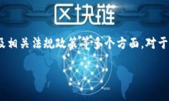 区块链合作的最新消息通常会涵盖行业发展、企