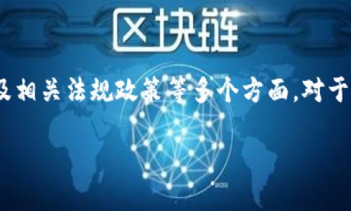 区块链合作的最新消息通常会涵盖行业发展、企业合作、项目更新、以及相关法规政策等多个方面。对于想要了解最新动态的人们，这里的信息将帮助你更好地把握行业动向。

### 区块链合作新动态：投资、技术与市场趋势的全面解读