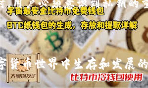 在区块链和密码学的世界里，