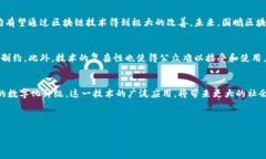 国鹏区块链是一个基于区块链技术的创新项目，