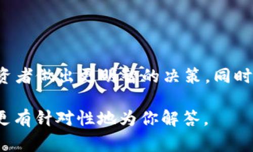 区块链的最高指数通常指的是衡量区块链技术或加密货币市场整体表现的一种指标。具体的“最高指数”可能因不同的上下文而异，但以下是一些常见的相关概念和指数：

### 1. 区块链和加密货币指数

区块链和加密货币市场中，有一些不同的指数，可以用来追踪市场的表现。例如：

- **CoinMarketCap 100**：跟踪市值前100位的加密货币，提供它们的市值、交易量和价格变化等信息。
- **Bitcoin Dominance**：这是一个常用的指数，用于衡量比特币在整个加密货币市场中的市值占比，通常用百分比表示。
- **Crypto Fear 
                            </div>
                            
                        </div>
                    </div>
                    <div class=