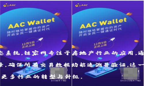 韩国首个区块链网站是“链家网”（ChainN），它于2016年成立，旨在打造一个透明可信的区块链生态系统。链家网专注于房地产行业的应用，通过区块链技术实现交易的去中心化和数据的不可篡改，从而提高了房地产交易的安全性和透明度。

该网站不仅为用户提供房地产信息与交易平台，还通过区块链技术保护用户的个人信息与交易记录，确保所有交易数据均能追溯并验证。这一创新举措在当时引起了广泛关注，为区块链技术在房地产行业的应用奠定了基础。

随着区块链技术的发展，韩国的区块链网站也逐渐增多，涵盖了金融、物流、版权等多个领域，以推动更多行业的转型与升级。