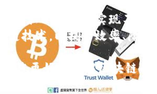 区块链技术的由来和发展是一个复杂且引人入胜的故事。下面我将详细介绍区块链的历史背景、核心概念、以及其在不同行业的应用。本文将分为多个部分，以确保信息结构清晰易懂。

区块链的起源
区块链的概念最早出现在2008年，由一个化名为中本聪（Satoshi Nakamoto）的匿名人士在一篇名为《比特币：一种点对点的电子现金系统》的白皮书中提出。这篇白皮书的出现标志着区块链技术的雏形开始形成。
中本聪提出了一种去中心化的数字货币——比特币。比特币能够实现没有中央管理机构的点对点交易。区块链技术便是实现这一目标的核心。它通过一种分布式的账本技术记录所有交易，并确保数据的安全和透明。

区块链的核心概念
区块链是一个由多个数据“区块”构成的链式结构。每个区块包含了若干交易记录，并通过密码学技术确保各区块的数据安全和不可篡改。一旦数据被记录在区块中，就不会轻易被更改。
区块链的去中心化特性使得数据不再由中心化的机构控制，而是由整个网络中的节点共同维护。这一特性不仅提高了安全性，还降低了单点故障的风险。

区块链技术的发展
在比特币和区块链技术概念提出后，区块链的发展迅速上升。2013年，以太坊（Ethereum）的推出标志着区块链技术的进一步演变。以太坊不仅支持数字货币交易，还引入了智能合约功能，使得各种复杂的交易成为可能。
智能合约是一种自执行合约，合约条款被直接写入代码中。以太坊开放的平台使得开发者可以创建各种去中心化应用（dApps），进一步推动了区块链技术的应用场景。

区块链应用的多样性
随着区块链技术的不断发展，其应用已经扩展到各个领域。例如，在金融领域，区块链可以用于跨境支付、证券交易等。在供应链管理中，区块链能够提高透明度，跟踪产品从生产到消费的每一个环节。许多公司正在探索如何利用区块链来提高效率和减少成本。

区块链的挑战与展望
虽然区块链技术有着广阔的应用前景，但也面临一些挑战。例如，如何处理区块链技术的扩展性问题，如何确保数据的隐私以及如何实现不同区块链之间的互操作性等。
未来，随着技术的不断发展和人们对区块链理解的加深，其应用范围将会更加广泛。越来越多的行业将开始采用区块链技术，以提升效率、降低成本、增加透明度。 

通过了解区块链的发展历程及其核心概念，我们可以看到这一技术如何在现代社会中发挥关键作用。希望本文能帮助您更好地理解区块链的由来及其重要性。