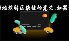 区块链110是一种常见的表述，通常用于指代区块