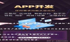 USTDK区块链并不是一个广为人知的术语，可能是某