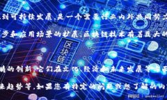 猪肉和区块链是两个截然不同的概念。猪肉是一