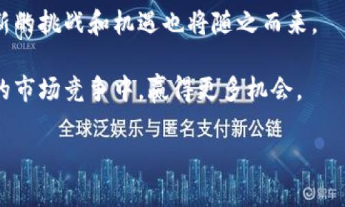 区块链三项团体标准是指中国区块链领域内，由行业协会、标准组织等团体制定的三项主要标准。这些标准旨在促进区块链技术的规范化发展、增强其应用的安全性和效率。这三项标准通常涉及以下几个方面：

1. **区块链技术的基本架构**：这部分标准规定了区块链系统的基本组成部分及其功能。这包括区块链的节点、共识机制、数据结构等。

2. **区块链的数据管理**：这部分标准关注数据如何在区块链上安全、有效地存储和管理。包括数据的添加、验证、存取等操作的标准化流程。

3. **区块链的应用标准**：这部分标准将区块链技术应用于各类行业的最佳实践进行总结。包括如何在金融、物流、医疗等领域有效地运用区块链技术，以提升行业效率和透明度。

这些标准的制定是为了推动区块链技术的稳步发展，并为相关应用提供清晰的指引。通过标准化的过程，可以帮助企业和开发者减少重复劳动，提升项目的成功率，同时也减少因标准不一而导致的技术壁垒。

### 相关背景

随着区块链技术的不断演进和应用场景的拓展，越来越多的行业开始关注并尝试将其纳入自身的业务流程中。然而，区块链的去中心化和技术特点使得其标准化发展面临挑战。各个组织、行业和国家对于区块链的理解和应用不尽相同，造成了发展上的碎片化，甚至影响了技术的广泛应用。

### 标准的重要性

1. **提升信任**：有了统一的行业标准，企业和用户在使用区块链技术时会更有信心。这种信任是区块链能否被广泛接受的前提。

2. **减少开发成本**：通过标准化的流程，开发者可以避免重复性的工作，降低开发成本和时间。

3. **促进合作**：统一的标准有助于各方之间的技术合作与整合，让更多的企业能够基于同一标准进行创新。

4. **保障安全**：在区块链技术中，数据的安全性至关重要。通过标准，可以确保数据管理和安全性操作的规范，从而减少安全隐患。

### 实施与应用

这些标准的实施需要各方共同努力，包括技术开发者、行业协会、政府机构等。在推广和应用方面，可以通过以下几种方式实现：

- **培训与教育**：开展针对区块链标准的相关培训，帮助企业和个人了解并掌握这些标准。

- **政策支持**：政府可以出台相关政策，鼓励企业遵循这些标准，并为合规的企业提供支持与激励。

- **行业认证**：推出针对遵循标准的企业认证，提升其市场竞争力。

- **案例推广**：分享成功的区块链应用案例，为行业提供借鉴与参考。

### 未来展望

随着区块链技术的持续发展和应用的深入，这些标准也需要不断更新和完善。区块链的技术探索充满未知，随着新技术的出现，新的挑战和机遇也将随之而来。

行业标准的动态更新将促进技术与应用的进一步成熟，迎接更多创新与变革。对于企业来说，遵循这些标准，将帮助他们在未来的市场竞争中，赢得更多机会。

这一系列标准不仅是技术层面的规范，更是推动区块链技术全面、健康发展的重要基石。