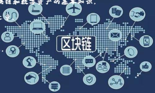 区块链财商通常指的是利用区块链技术来提升个人或企业的财务管理能力及投资决策的知识和技能。常见的相关平台包括但不限于加密货币交易所、区块链教育平台和财务管理工具，这些平台通常会提供关于区块链、加密货币及其应用的课程、资讯和实用工具。

以下是一些知名的平台：

1. **Coinbase**: 一个全球知名的加密货币交易平台，除了提供交易服务外，还有丰富的教育资源，帮助区块链和数字资产的基本知识。

2. **Binance Academy**: 由币安推出的教育平台，提供关于区块链技术、加密货币和财商的多种课程和文章。

3. **CryptoKitties**: 虽然是一个基于区块链的游戏，但这类平台也帮助区块链的应用和资产的价值。

4. **Udemy和Coursera**: 这些平台有许多与区块链和财商相关的在线课程，可以帮助用户提升相关知识。

5. **Wealthsimple**: 一种集成了区块链技术的财务管理工具，帮助用户进行投资和财务规划。

如果你希望了解具体某个平台的财商服务或教育项目，建议直接访问相关网站或获取用户评测与反馈。