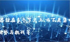 计算机区块链是一种分布式数据库技术，能够以