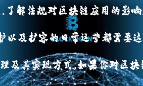 区块链扩容是一个关于技术和经济学理论的综合性话题，涉及多个学科和专业领域。以下是与区块链扩容相关的一些专业领域：

1. **计算机科学**：计算机科学是区块链技术的基础。此专业的学生会学习数据结构、算法、网络安全等内容，这都有助于理解区块链的工作原理及其扩容方案。

2. **信息技术**：相关的IT课程通常涵盖数据库管理、网络架构、分布式系统等，这些知识对理解和实现区块链扩容至关重要。

3. **加密学**：加密学是保障区块链安全和数据隐私的核心。掌握加密算法和协议对于区块链扩容技术（如分片技术）非常重要。

4. **经济学/金融学**：区块链不仅是技术问题，还是关于经济的。理解市场机制、激励机制和用户行为会帮助人们更好地设计扩容方案。

5. **软件工程**：软件工程专业的课程会关注系统设计和开发。在区块链项目中，如何实现和扩展功能是一个重要的工程任务。

6. **法律/政策研究**：随着区块链技术的发展，相关的法律和政策也在不断演变。了解法规对区块链应用的影响是扩容方案设计的重要方面。

7. **信息系统管理**：该专业研究如何管理和信息技术资源。区块链的管理和维护以及扩容的日常运营都需要这种专业知识。

在上述多个领域的交叉学习和研究，可以帮助人们更全面地理解区块链扩容的原理及其实现方式。如果你对区块链扩容的具体机制和案例感兴趣，可以深入探索这些专业领域的相关课程或研究。