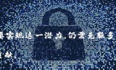 区块链肽链是一种结合了区块链技术与肽链概念