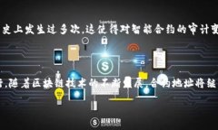 区块链合约地址是什么？区块链合约地址是区块