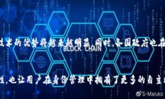 区块链认证模式是一种基于区块链技术的身份验