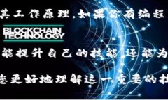 区块链网站开源源码指的是与区块链相关的网站