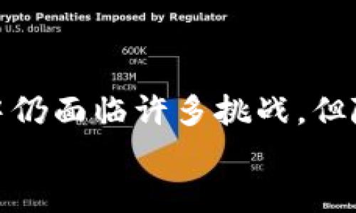 区块链智慧城市是一个结合了区块链技术与智慧城市理念的创新概念。它的核心思想是利用区块链的去中心化、透明、安全等特性，来提升城市管理、服务和基础设施的效率与智能化水平。以下是对这一概念的详细解析。

区块链的基本概念
区块链是一种分布式账本技术，最初用于比特币等加密货币的交易记录。其最大特点是数据的不可篡改性和透明性，每一笔交易或信息都以区块的形式存储在网络中，所有参与者都能看到这些信息。这种透明和安全的特性使得区块链逐渐被应用于各个领域，包括金融、供应链、医疗和房地产等。

智慧城市的定义
智慧城市是运用信息技术和数据分析的手段，以提升城市的运营效率、服务水平和居民的生活质量为目标的城市发展模式。智慧城市强调的是网络化、数字化和智能化。通过传感器、物联网（IoT）、大数据等技术，智慧城市可以实现对城市资源的高效管理和使用。

区块链与智慧城市的结合
区块链智慧城市的构建，强调将区块链技术融入到城市的各个管理环节中。这种结合可以为城市的各项服务提供更高的透明度和信任性。例如，城市管理者可以利用区块链技术来记录和管理公共服务的数据，如水电供应、交通管理、垃圾处理等。
这种整合可以带来以下几方面的成果：
ul
    listrong数据安全性：/strong通过区块链，城市数据不容易被篡改，可以有效防止数据泄露和盗用。/li
    listrong提升效率：/strong智能合约的应用可以简化管理流程，减少中介环节，加快各项服务的响应速度。/li
    listrong增强信任：/strong由于区块链的透明性，市民可以清楚地了解到公共资源的使用情况，从而增强对政府机构的信任感。/li
    listrong智慧决策：/strong通过对城市数据的实时分析和共享，城市管理者能够做出更加科学和合理的决策。/li
/ul

实际应用案例
在全球范围内，已经有多个智慧城市项目开始尝试将区块链技术融入其中。例如，瑞士的苏黎世市正在探索利用区块链技术来公共交通系统的票务管理。通过区块链，乘客可以在一个平台上购买多种交通工具的票务，而所有的交易信息都将自动记录在区块链上，这样不仅提升了便捷性，也促进了数据的透明和安全。
另一个例子是荷兰的阿姆斯特丹市。该市的区块链项目 aims 于通过智能合约来管理和分配城市中的公共资源，如停车位和共享单车。市民可以通过手机应用实时查看可用停车位并进行预约，所有交易都在区块链上记录，确保数据的公平性和透明度。

未来发展趋势
随着区块链技术的不断成熟和智慧城市建设的逐步推进，未来区块链智慧城市的发展将会迎来更广阔的前景。预计将在以下几个方面取得突破：
ul
    listrong政策支持：/strong各国政府将可能推出更多的政策支持区块链在城市管理中的应用，促进相关技术的规范与发展。/li
    listrong技术创新：/strong新技术将不断涌现，区块链与人工智能、5G等技术的结合，将会带来更多的创新应用。/li
    listrong公众参与：/strong市民的参与意识将逐渐增加，更多的公众将通过区块链平台参与到城市管理和决策中。/li
    listrong商业模式转变：/strong新型的商业模式将在城市服务中涌现，如基于区块链的共享经济等，也将推动智慧城市的发展。/li
/ul

总结
区块链智慧城市是未来城市发展的重要方向。通过有效地整合区块链技术，智慧城市的管理和服务将更加高效、安全和透明。虽然目前在实际应用中仍面临许多挑战，但随着技术的不断发展和政策的支持，区块链智慧城市将会成为城市发展的新常态。
总之，区块链智慧城市不仅是技术与城市管理的结合，更是对未来生活方式的一种探索。它将重新定义城市的方方面面，影响着每一位市民的生活。