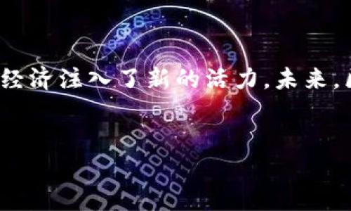 有关于区块链诞生过程的详细解释请见下文

区块链技术是近年来备受关注的话题。它的诞生不仅推动了数字货币的发展，还对各行各业产生了深远的影响。那么，区块链的诞生过程是什么样的呢？让我们一起深入探讨这个革命性技术的起源与发展。

1. 区块链的概念与起源

区块链是由一系列数据块（block）连接而成的链（chain），这些数据块包含了交易信息，并且在一个去中心化的网络中记录。这种技术最初是为了支撑比特币而设计的，在其后发展过程中逐渐演变为一种通用的技术。

区块链的历史可以追溯到2008年。那一年，一个名为中本聪的人发表了一篇名为《比特币：一种点对点的电子现金系统》的论文。这篇论文详细描述了比特币的运作方式，并引入了区块链的概念。中本聪的目标是创建一种可以在没有第三方介入的情况下进行交易的数字货币。

2. 区块链技术的基本原理

区块链的工作原理基于几个关键的技术要素。首先是去中心化的网络。在传统的金融系统中，交易的记录和验证往往依赖于中心化的机构（比如银行）。但是区块链通过将数据分布到全球的计算机网络中，达到了去中心化的效果。

其次是加密技术。区块链使用密码学技术来确保每一个数据块的安全性和完整性。当多个节点对一笔交易进行验证时，只有经过确认的交易才会被加入到区块中。每个新的区块都包含了前一个区块的哈希值，从而使得整个链条不可篡改。

3. 区块链的演变与发展

尽管比特币是区块链技术的第一个应用，但它并不是唯一的。随着时间的推移，区块链技术逐渐演变，衍生出了各种不同的应用。

2013年，以太坊的推出是一个重要的里程碑。以太坊的创始人维塔利克·布特林提出了智能合约的概念。智能合约是一种自动执行的合约，能够在满足特定条件时自动进行交易。这一创新使得区块链技术的应用范围超越了数字货币，进入到供应链管理、身份验证等各个领域。

4. 区块链在各行业中的应用

如今，区块链技术已经在多个行业中得到了广泛的应用。在金融领域，很多银行和金融机构正在探索区块链技术，以提高交易的效率和透明度。

在供应链管理中，区块链可以帮助企业追踪产品从生产到消费的整个过程。这样可以有效地降低 fraud（欺诈）的可能性，并增加消费者对产品的信任。

此外，区块链技术还在医疗、保险、版权保护等领域展现出巨大的潜力。例如，区块链能够帮助医疗机构安全地共享患者记录，同时保障患者的隐私。

5. 区块链的未来展望

在区块链技术不断发展的今天，未来的前景令人期待。随着越来越多的企业和组织开始探索和实施区块链解决方案，这项技术有望在未来几年达到更高的普及率。

与此同时，政府机构和行业监管机构也开始关注区块链技术的发展。这将有助于消除技术实施中的法律障碍，推动更加完善的标准和规范的建立。

6. 总结

区块链技术的诞生过程是一个不断探索和创新的旅程。从中本聪的最初设想，到今天多样化的应用，这项技术为我们的社会经济注入了新的活力。未来，区块链有望在不同领域中发挥更大的作用，改变我们的生活方式。

区块链, 比特币, 智能合约, 去中心化/guanjianci  
区块链的诞生过程：从比特币到智能合约的演变与未来